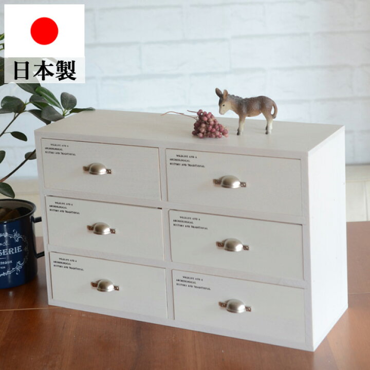 楽天市場】小物の収納におすすめの木製卓上引き出し『 木製6マス 