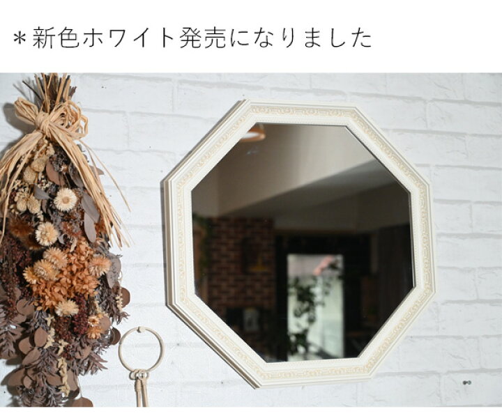 楽天市場】八角形の鏡を玄関に飾ると風水で開運につながると言われてい 