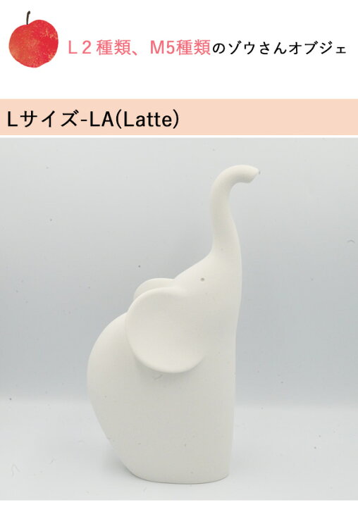 楽天市場】『ゾウさんオブジェ』ぞう 象 上向き アニマル 動物 陶器 