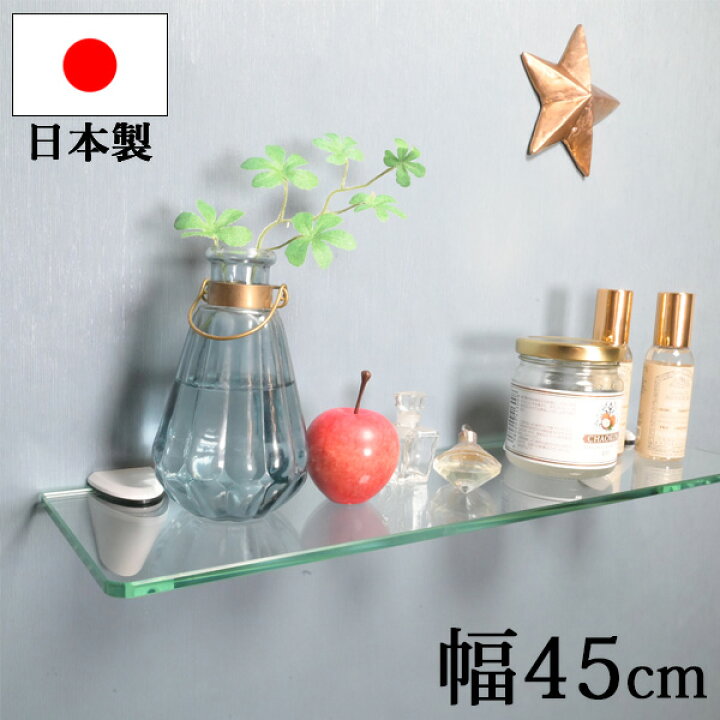 楽天市場】『 強化ガラス ウォールシェルフ幅45cmx12cm』壁掛け 棚 