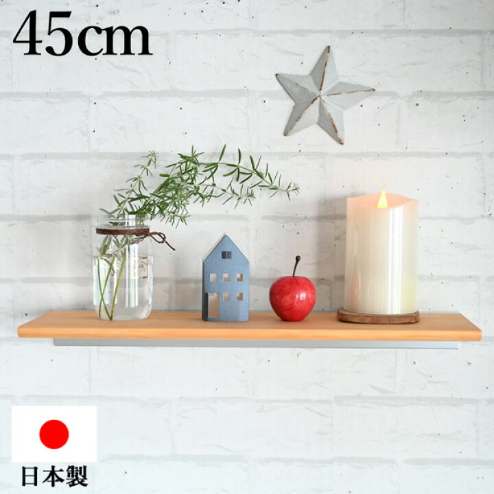 楽天市場】『 国産ヒノキ ウォールシェルフ幅45cmx16cm 』壁掛け 棚 