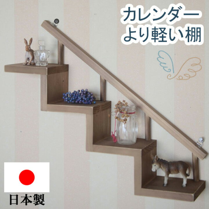 階段”が主役の家 | 建築設計事例 | 自然素材の新築・注文住宅 TAU設計工房 年季の入った階段飾り棚