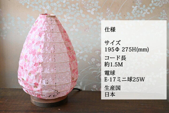 楽天市場】『 和風テーブルランプ 灯花ピンクx小梅ピンク 』( スタンド 