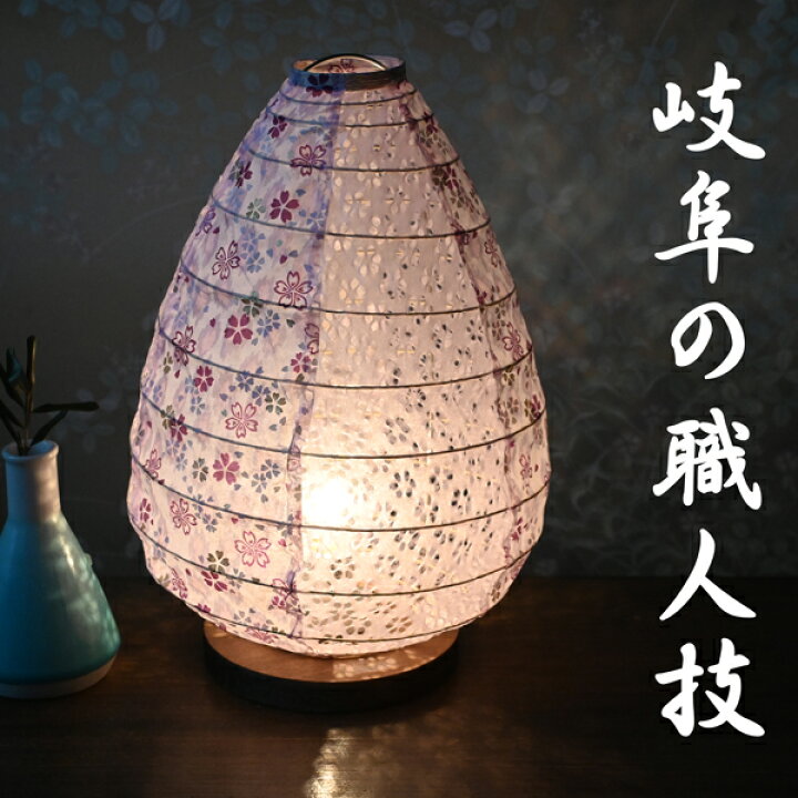 楽天市場】『 和風テーブルランプ 灯花パープルx小梅パープル 