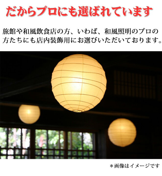 楽天市場】【 照明 シェードのみ 】『 和紙ランプシェード 楮紙白X麻葉  