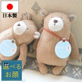 『 選べる見た目』日本製の洗えるかわいいくまさんのぬいぐるみ（ ファーストトイ おしゃれ 出産祝い プレゼント 今治タオル コットン100% クマ 大きい ベビー 赤ちゃん 出産 誕生 贈り物 玩具 おもちゃ おままごと おすすめ 人気 人形 インテリア 雑貨 置物 飾り 縫いぐるみ