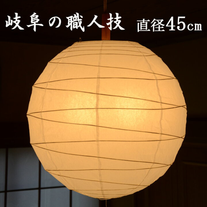 楽天市場】【 照明 シェードのみ 】『 美濃和紙ランプシェード 直径 
