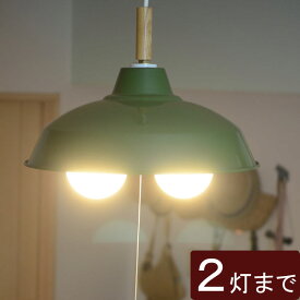楽天市場 照明 電気 傘の通販