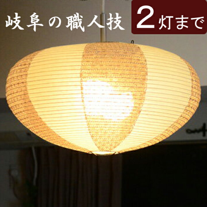 楽天市場】【 照明 シェードのみ 】『 和紙ランプシェード 楮紙茶x  