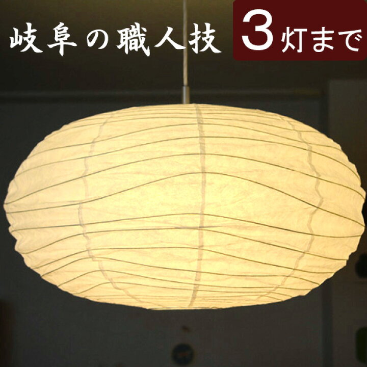 楽天市場】【 照明 シェードのみ 】『 和紙ランプシェード くもL 直径 