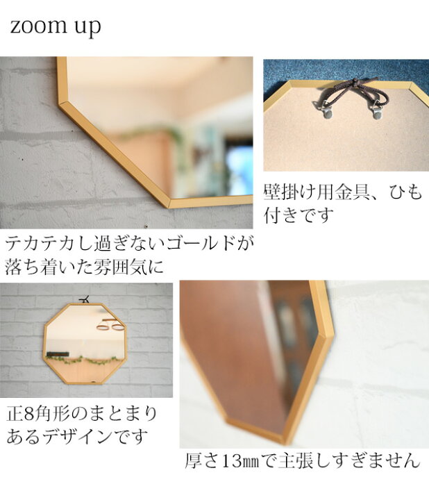 楽天市場 8角形ミラー Octam Gd Lサイズ 鏡 ミラー 壁掛け シンプル モダン 金色 おしゃれ インテリア 玄関 Mtb005 棚フック 雑貨 ゆららかマーケット