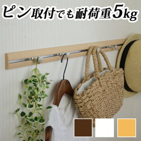 楽天市場 壁掛け フック 賃貸の通販