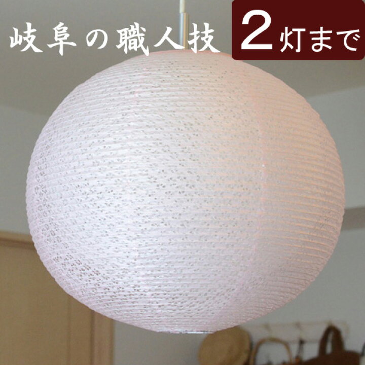楽天市場】＊お取り寄せです【 照明 シェードのみ 】『 和紙ランプ 