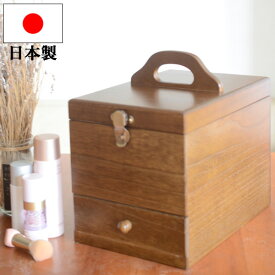 『 木製コスメボックス 』( 大容量 鏡付き ミラー付き 引き出し 木製 ウッド 置き型 持ち運び ドレッサー コスメ収納 化粧品収納 コスメケース メイクボックス 化粧品 コスメ メイク用品 収納 鏡台 おしゃれ 高級感 日本製 国産 母の日 誕生日 プレゼント おすすめ 人気 )