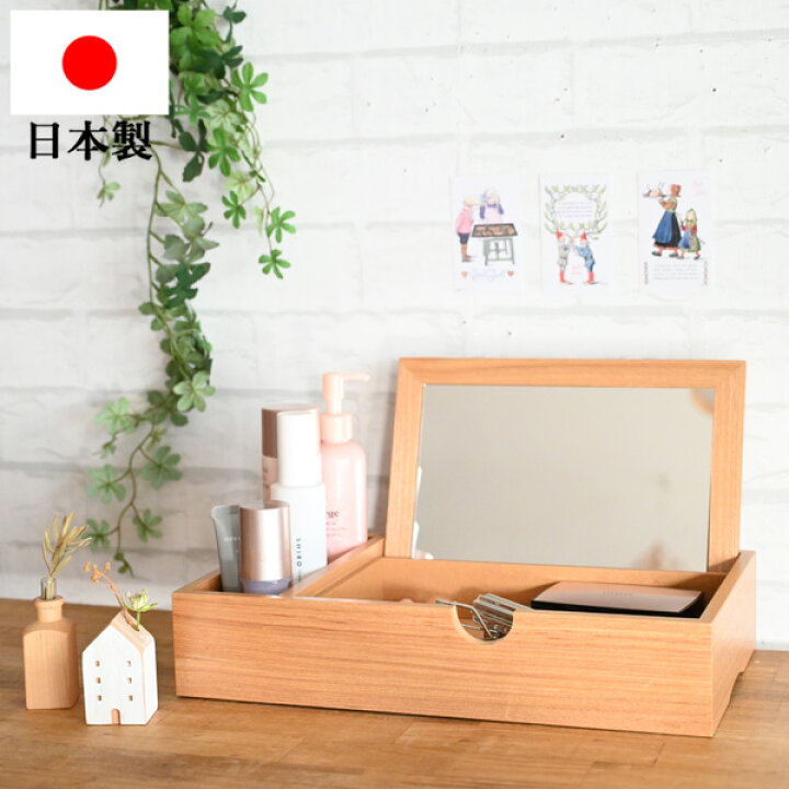 楽天市場】『 木製メイクボックス 』コスメボックス ミラー メイク 