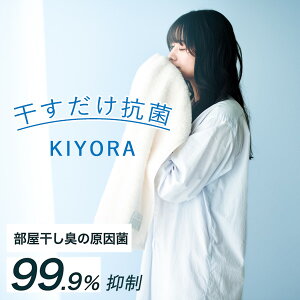 �w KIYORA PREMIUM 40x100cm �x�^�I�� �o�X�^�I�� ������ ������ �t�F�C�X�^�I�� �~�j�o�X�^�I�� ���� �����^�I�� �R�� ���� ���i�� ������� �����������F ���G�� ���� �ǍD �v���[���g �M�t�g ����