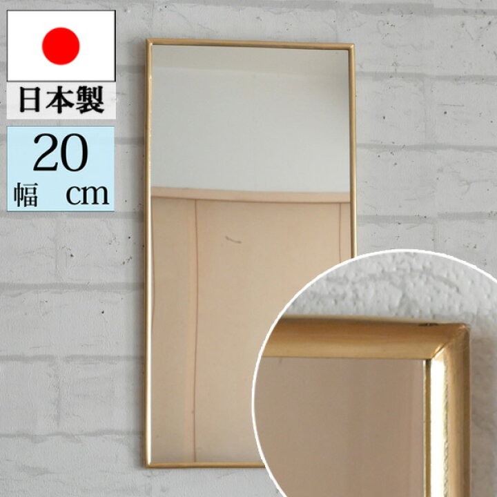 楽天市場】『ブラス壁掛けミラー 長方形』シンプル 真鍮 おしゃれ 鏡 