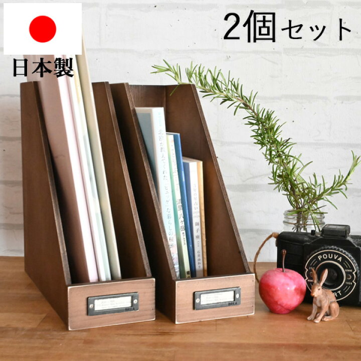 楽天市場】『木製卓上ファイルスタンド アンティーク調2個セット』( A4 