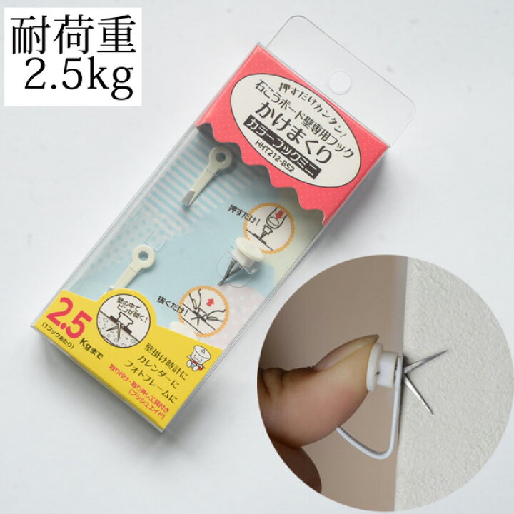 楽天市場】【耐荷重2．5kg・超強力・石膏ボード専用】ハイパー 