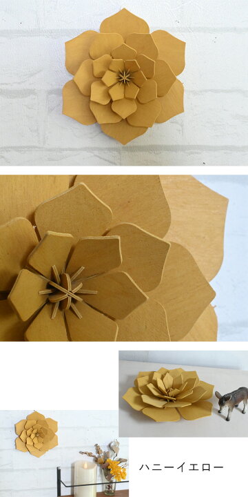 楽天市場】『 lovi decorflower 15cm 』花 壁飾り ウォール