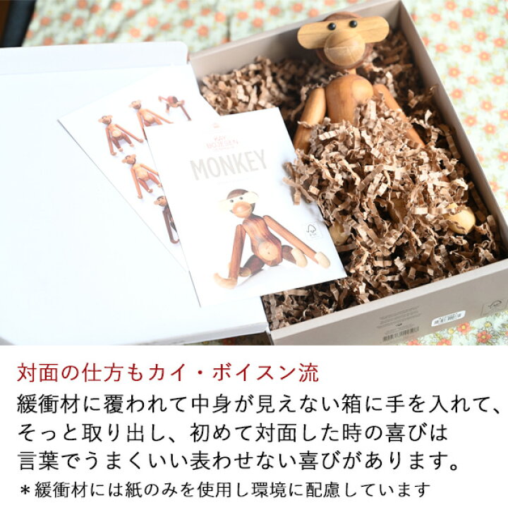 楽天市場】『 正規品：選べる見た目 』カイ・ボイスン モンキーS  