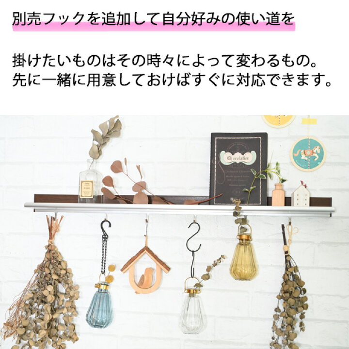 楽天市場】穴が目立たないから賃貸でも安心。『幅80cm壁掛けラインウォールシェルフ フック付』まとめ割クーポン(壁/壁掛け/棚/飾り棚/穴が目立たない/ 賃貸/取り付け/引っ掛け/強力/ハンガーフック/ウォールハンガー/ウォールフック/石膏ボード/ピン/白/おしゃれ/日本製 ... 楽天市場】穴が目立たないから賃貸でも安心。『幅80cm壁掛けラインウォールシェルフ フック付』まとめ割クーポン(壁/壁掛け/棚/飾り棚/穴が目立たない/ 賃貸/取り付け/引っ掛け/強力/ハンガーフック/ウォールハンガー/ウォールフック/石膏ボード/ピン/白/おしゃれ/日本製 ...