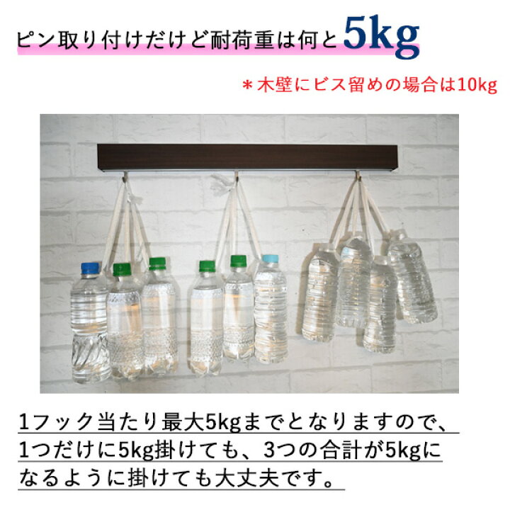 楽天市場】穴が目立たないから賃貸でも安心『幅60cm壁掛けフック付きスリムウォールシェルフ』まとめ割クーポン(壁/壁掛け/長押/棚/飾り棚/穴が 目立たない/賃貸/取り付け/引っ掛け/強力/ハンガーフック/ウォールハンガー/ウォールフック/石膏ボード/ピン/白/おしゃれ/日本 ... 楽天市場】穴が目立たないから賃貸でも安心『幅60cm壁掛けフック付きスリムウォールシェルフ』まとめ割クーポン(壁/壁掛け/長押/棚/飾り棚/穴が 目立たない/賃貸/取り付け/引っ掛け/強力/ハンガーフック/ウォールハンガー/ウォールフック/石膏ボード/ピン/白/おしゃれ/日本 ...