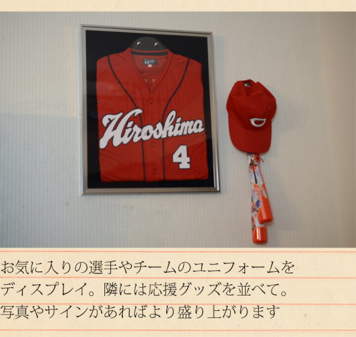 楽天市場 アルミユニフォーム額 額縁 フレーム 壁 飾る サッカー 野球 Tシャツ おしゃれ 棚フック 雑貨 ゆららかマーケット