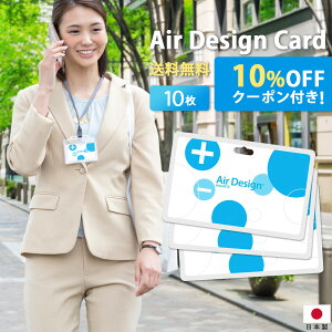  w[10%OFFN[|]g܂!  [ Air Design Card / GAfUCJ[h ] 10Zbg J[h^ CEL R | 񉺂 Xgbvt {