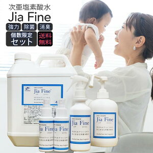   f_ WAt@C w  L EJiaFine ( 200ppm4L ) E500ml|v{g ( e ) E200mlXv[{g ( e ) E80mlXv[{g ( e ) ×2 ECX  J
