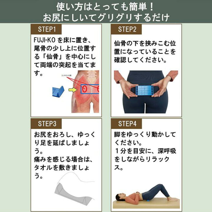 楽天市場 Fuji Ko フジコ セルフ整体器具 マッサージ器 指圧器 腰痛ケア 腰痛 改善 グッズ マッサージ 筋膜リリース 腰背中 ツボ押しグッズ マッサージグッズ 健康器具 健康グッズ ほぐし 敬老の日 プレゼント ギフト 贈り物 ゆらり 楽天市場店