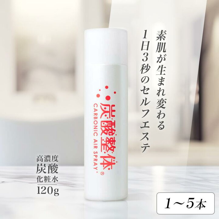 楽天市場】＼10日まで10％OFFクーポンあり／[ 炭酸整体 (白) 1〜5本 