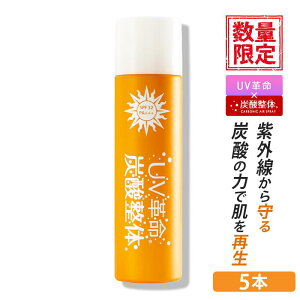 [ UV�v�� �R���{ �Y�_���� ( 1�`5�{ ) UV�P�A ] UV�΍� ���Ă��~�� ���O���΍� ���Ă��΍� �X�v���[ �Y�_�X�v���[ �Y�_ �G�C�W���O�P�A ���ϐ� �X�L���P�A