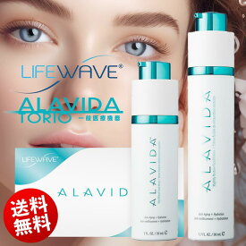 ● 送料無料 ライフウェーブ ( LifeWave ) Alavida アラビダ トリオ [ アラビダパッチ、デイクリームとナイトクリームの3点セット ] 肌の内外からアプローチするスキンケアセット。 新生活 母の日