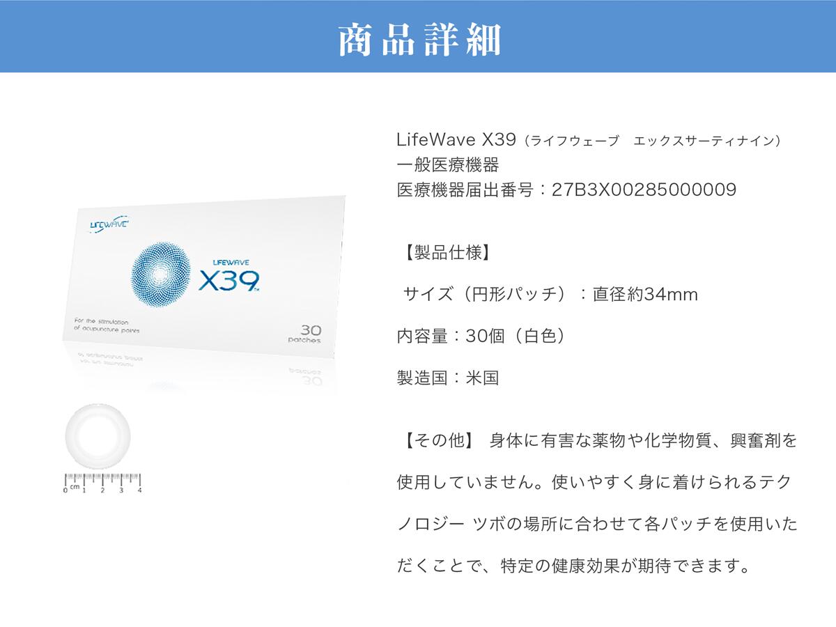 楽天市場】□ SALE10%OFF 送料無料 ライフウェーブ (LifeWave) X39