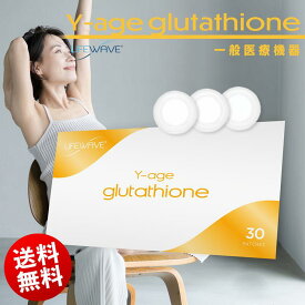 ● 送料無料 ライフウェーブ ( LifeWave ) Y-age glutathione グルタチオン パッチ 30枚入り 疲労 運動不足 エイジングケア ストレス 睡眠 一般医療機器 母の日