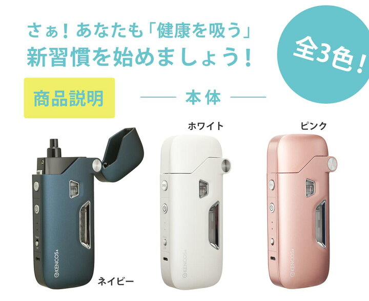 楽天市場】□ 送料無料 ケンコス KENCOS 3・4専用 フレーバー  