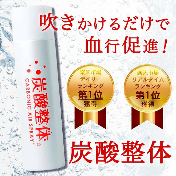 楽天市場 スーパーセール Off 炭酸スプレー 白 炭酸化粧水 化粧水 スプレー 炭酸 美容 血行促進 プラセンタ ヒアルロン酸 スキンケア 保湿 毛穴 たるみ くすみ ほうれい線 血行 エイジングケア 頭皮ケア 育毛剤 育毛 養毛 薄毛 抜け毛 敬老の日 プレゼント ギフト