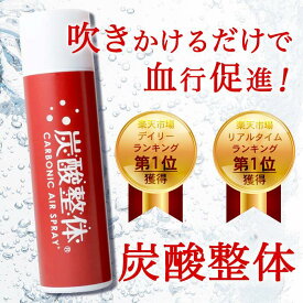 楽天市場 炭酸スプレーの通販