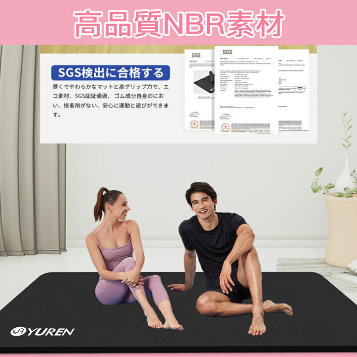 楽天市場】【クーポンで9％OFF】ヨガマット15mm 幅広 130cm 特大 200 