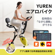 【クーポンで10％OFF】父の日 母の日 フィットネスバイク エアロ バイク スピンバイク ルームバイク 折り…