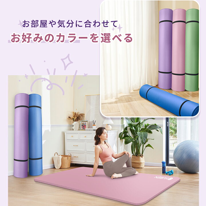 楽天市場】【クーポンで11％OFF】ヨガマット 20mm 幅広 130cm 特大 200 