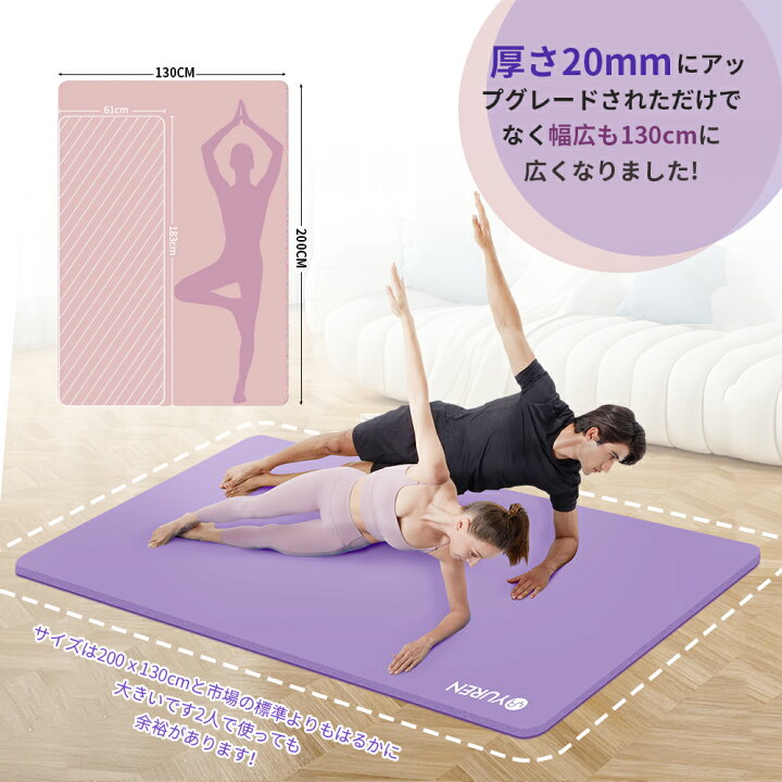 楽天市場】【クーポンで11％OFF】ヨガマット 20mm 幅広 130cm 特大 200 