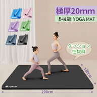 【クーポンで10%OFF】父の日 ヨガマット 20mm 幅広 130cm 特大 200*130cm 2人用 YUREN ヨガマット 筋トレ…