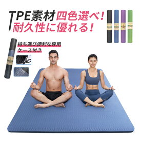 YUREN ヨガマット 130cm 二人用 親子 トレーニングマット 厚手 TPE 抗菌 ケース バンド 付き ピラティスマット 筋トレ エクササイズマット ホットヨガマット 筋トレマット ダイエット 自宅トレ yoga 腹筋 送料無料 プレゼント