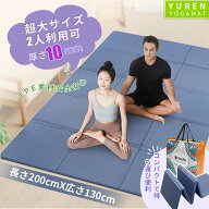 YUREN ヨガマット tpe 折りたたみ 10mm 幅広 130cm 特大 200*130cm 2人用 ヨガマット 折り畳み たためる …
