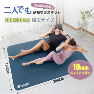 【クーポンで7％OFF】YUREN ヨガマット 2人用 厚手10mm 高密度ニトリ ダンスマットスポーツマット トレー…