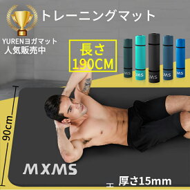 【クーポンで11％OFF】【楽天1位】YUREN ヨガマット 極厚15mm 10mm 長さ190cm 幅広90cm トレーニングマット 幅広 痛くない 高密度 NBR 特大 トレーニング 筋トレマット ピラティス フィットネス 筋トレ マット 大判 宅トレ 送料無料 季節のくらし