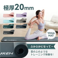 YUREN ヨガマット 20mm ピラティスマット 20mm　筋トレ マット 多機能 スポーツマット エクササイズ ヨガ…