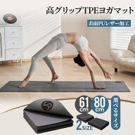 【クーポンで20％OFF】ヨガマット 折りたたみ 滑り止め ヨガマット ケース 折り畳み 表面PUレザー加工 TP…